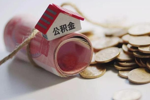 渭南上海住房公积金怎么提取（渭南上海住房公积金怎么提取还房贷）
